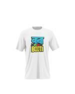 Baba Ji Ki Booti Printed T-Shirt - Image 4